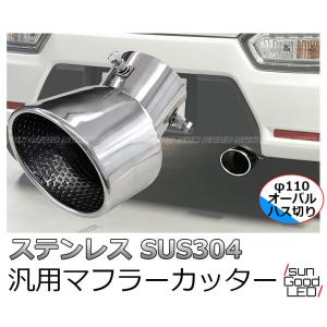 ワゴンR スティングレー MH23S MH34S MH44S マフラーカッター 2本出し