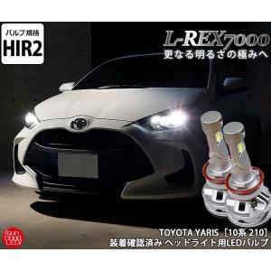 トヨタ ヤリス (KSP210) 対応 LED L-REX7000 ヘッドライトキット 7000lm ホワイト 2個 6000K HIR2 w-c-1