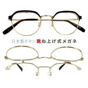 MACKINTOSH PHILOSOPHY（マッキントッシュフィロソフィー） 跳ね上げ