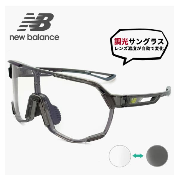 ニューバランス 調光サングラス NB08101 c05 New Balance スポ―ツサングラス ...