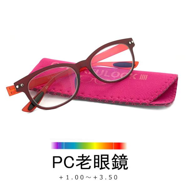 老眼鏡 ブルーライトカット 超軽量 おしゃれ レディース メンズ 送料無料 5563 男性用 女性用...