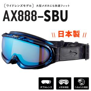AXE（アックス） 6点セット マルチ スポーツサングラス スポーツ