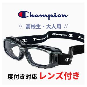 高校生 大人用 度付き対応 スポーツメガネ スポーツゴーグル ch93-m クリスタル グレー 51mm チャンピオン Champion スポーツ 眼鏡 メガネ 高校 大人 サイズ｜sunhat