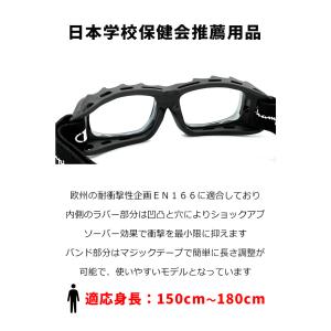 高校生 大人用 度付き対応 スポーツメガネ ス...の詳細画像1