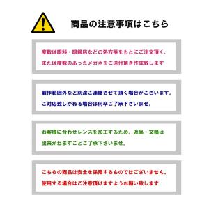 高校生 大人用 度付き対応 スポーツメガネ ス...の詳細画像4