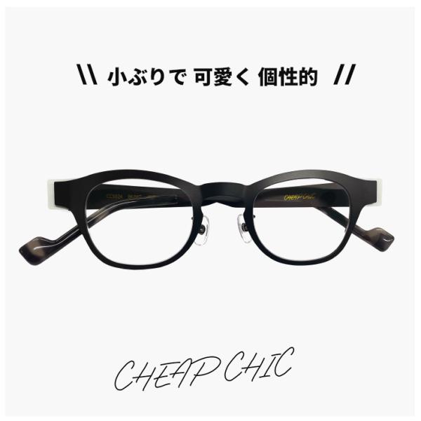 レディース 小ぶり メガネ チープシック CHEAP CHIC 眼鏡 cc5024 BK/WT 個性...