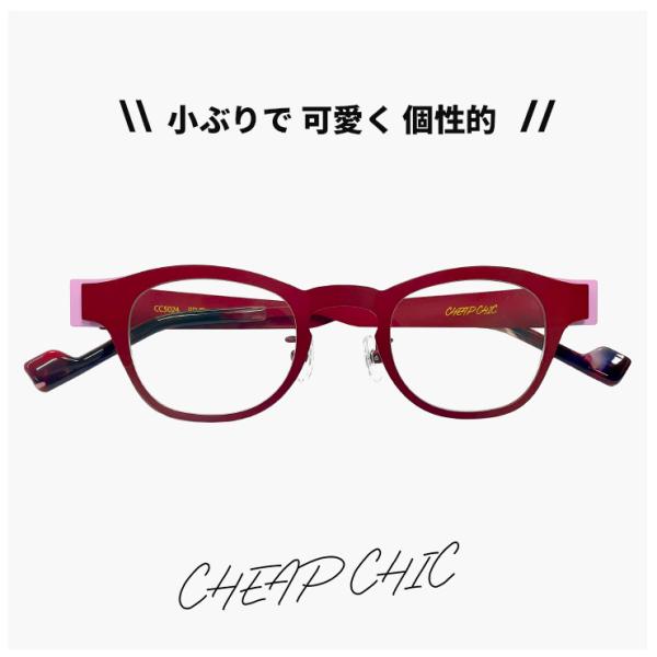 レディース 小ぶり メガネ チープシック CHEAP CHIC 眼鏡 cc5024 RD/PU 個性...