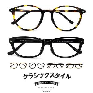 リズリサ メガネセットLIZ LISA-06(フレーム+レンズ+ケース+クロス