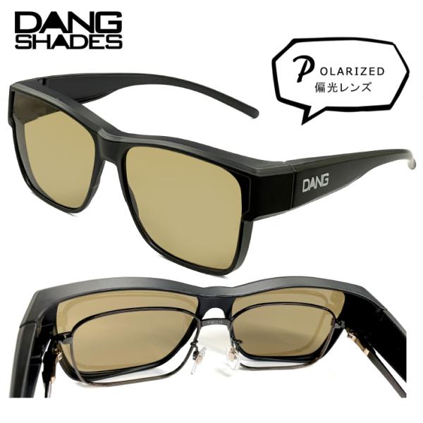 メガネの上からかける サングラス ダンシェイディーズ vidgov0005 オーバーグラス 偏光サン...