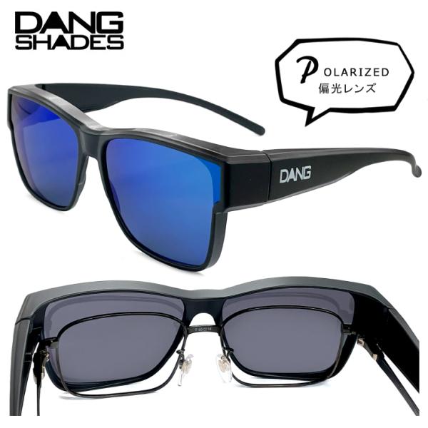 メガネの上からかける サングラス ダンシェイディーズ vidgov0007 オーバーグラス 偏光サン...