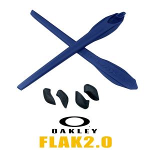 オークリー ノーズパッド イヤーソック パーツ 101-446-005 ネイビー【フラック2.0 Flak2.0】対応モデル OAKLEY 交換 キット｜sunhat