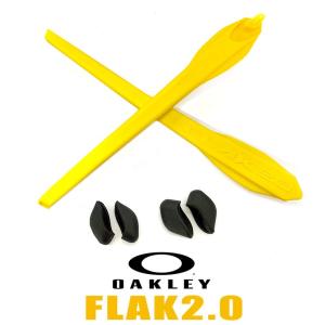 オークリー ノーズパッド イヤーソック パーツ 101-446-009 イエロー 【フラック2.0 Flak2.0】対応モデル OAKLEY 交換 キット｜sunhat