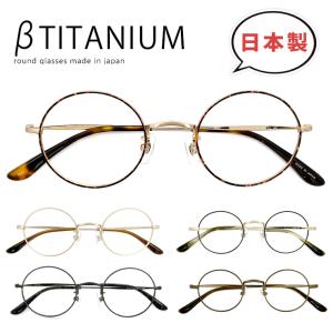 日本製 ユニオンアトランティック メガネ ua3614 13 【 46mm 50mm