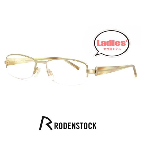 ローデンストック レディース メガネ r4704-a RODEN STOCK 眼鏡 rodensto...