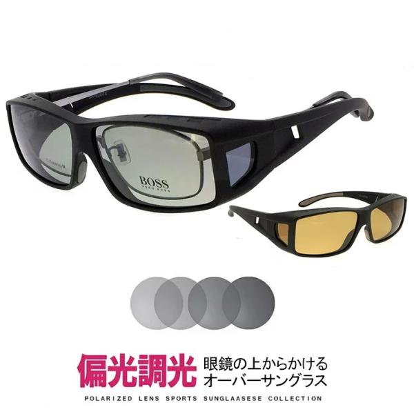 偏光調光サングラス オーバーグラス 眼鏡の上から着用可能 メンズ レディース  AXST-10 スポ...