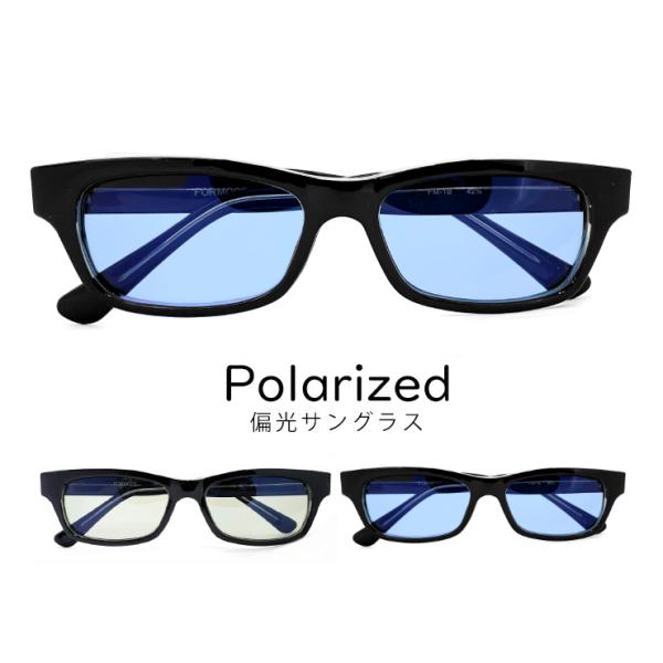 メンズ 偏光サングラス サングラス 薄い色 ライトカラー 偏光 レンズ AR コート formode...