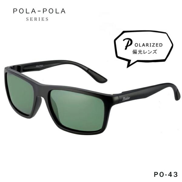 偏光サングラス 軽量 ウェリントン 型 po43 ジャパンフィット モデル 偏光 サングラス メンズ...