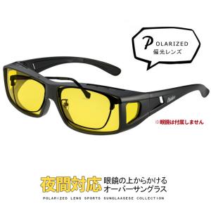楽天市場】偏光調光サングラス オーバーグラス [ 眼鏡の上から