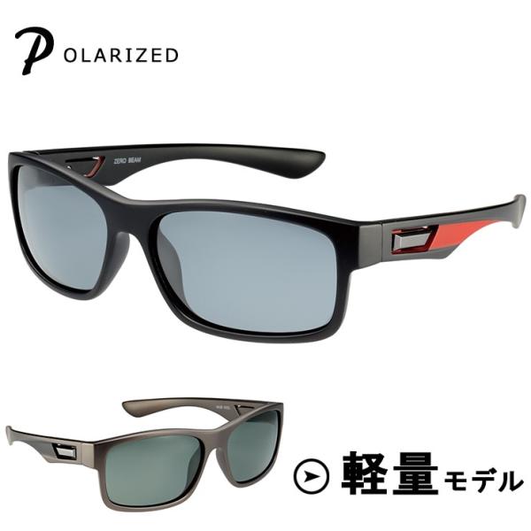 偏光サングラス Z-AIR1 偏光 サングラス メンズ レディース ウェリントン型 スクエア UVカ...