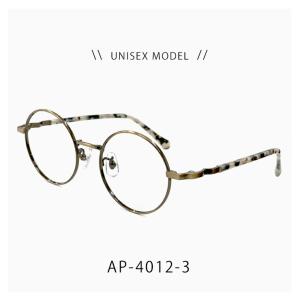 メガネ ap-4012-2 おしゃれ メンズ レディース ユニセックス モデル