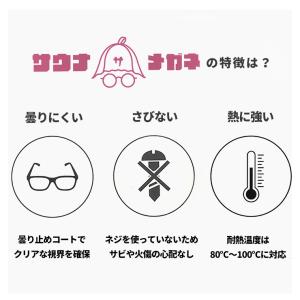 サウナメガネ お風呂メガネ メンズ レディース...の詳細画像5