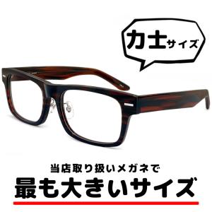 特大 サイズ メガネ ls-k12f-2 62mm LANCETTI 眼鏡 ランチェッティ