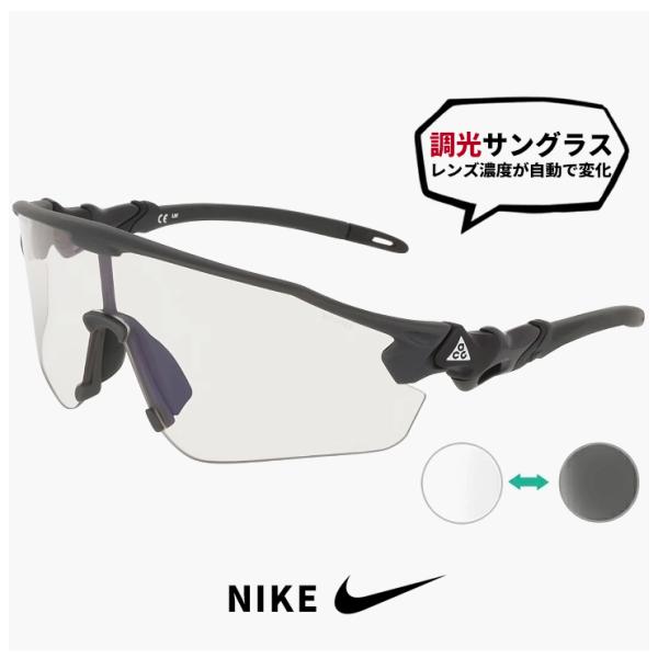 ナイキ 調光サングラス IQ9344X 060 NIKE ACG VISTA PEAK PH 昼夜兼...