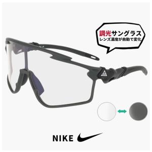 ナイキ 調光サングラス IQ9351X 060 NIKE ACG VISTA VERT PH 昼夜兼用 ビスタ ヴェール スポ―ツサングラス ビッグレンズ 調光 レンズ ユニセックス モデル