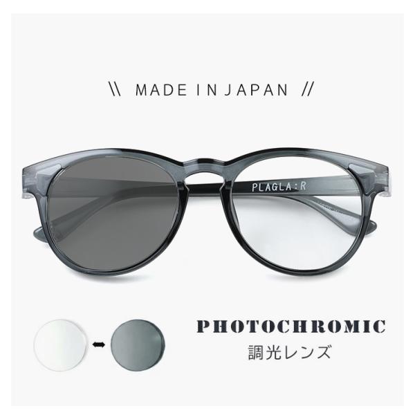 日本製 PLAGLA:R PGR-02 CLEAR GREY / CLEAR to GREY 調光サ...