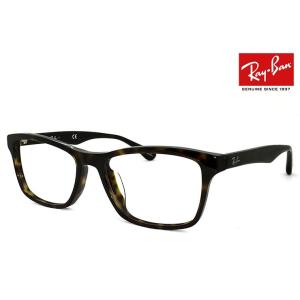 レイバン メガネ RB5279f 2012 RX5279f Ray-Ban 眼鏡 メンズ レディース 度付き ダテ眼鏡 クリアサングラス 老眼鏡 対応可能 ウェリントン｜sunhat