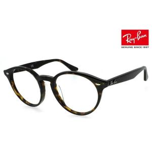 レイバン メガネ RX2180VF 2012 Ray-Ban 眼鏡 RB2180VF メンズ レディース 度付き 伊達メガネ クリアサングラス 老眼鏡 対応可能 丸メガネ ボストン｜sunhat