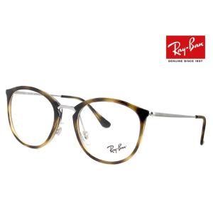 レイバン 眼鏡 メガネ Ray-Ban rx7140 2012 51mm 丸メガネ RX 7140 rb7140 ボストン｜sunhat