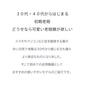 老眼鏡 おしゃれ rd9099 30代・40代...の詳細画像4