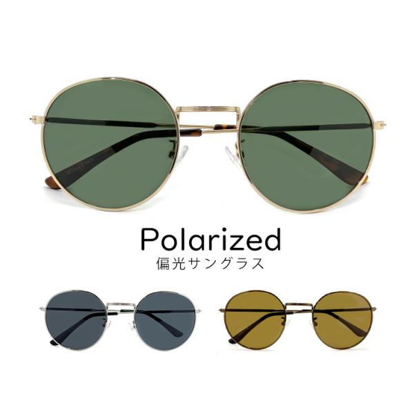 偏光サングラス メンズ Sサイズ 小さめ ボストン 型 偏光 レンズ UVカット 紫外線対策 サング...