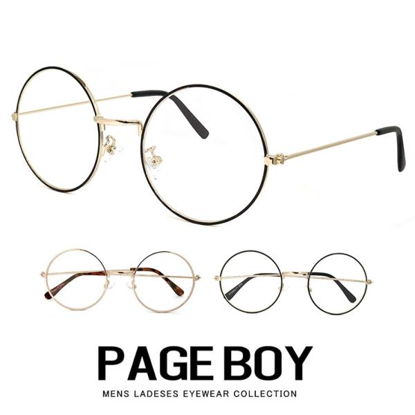 伊達メガネ ラウンド型 丸メガネ uvカット クリアサングラス 紫外線対策 py2392 ページボー...