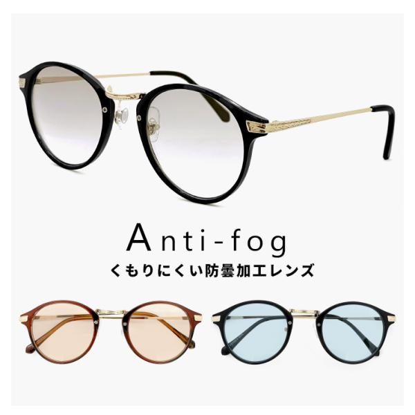 曇り止め 加工 メンズ サングラス py4102 くもり止め ライトカラー レンズ uvカット ボス...