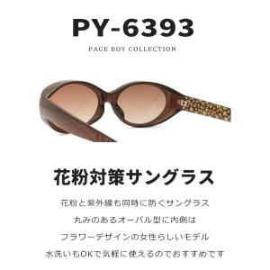花粉サングラス 花粉 対策 サングラス レディ...の詳細画像1