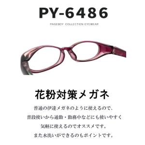 花粉メガネ 伊達メガネ レディース 女性 Sサ...の詳細画像1