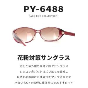 花粉サングラス 花粉 対策 サングラス レディ...の詳細画像1