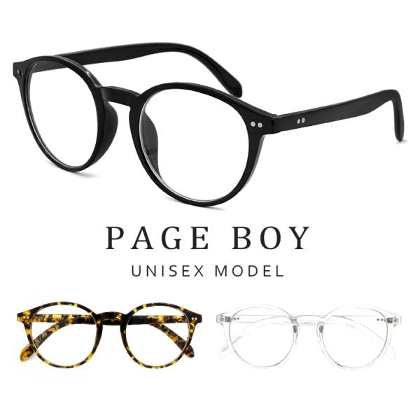 伊達メガネ ボストン型 pageboy py6520 おしゃれ かわいい メンズ レディース ユニセ...