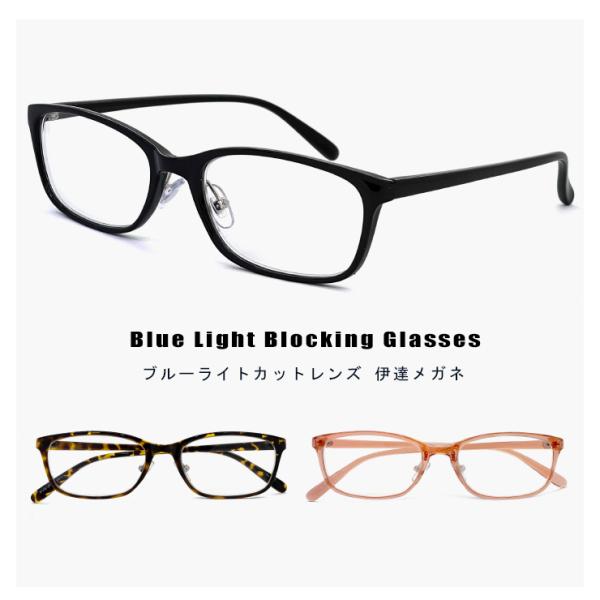 ブルーライトカット メガネ pyb101 PCメガネ 伊達メガネ 度なし ブルーライト 39％カット...