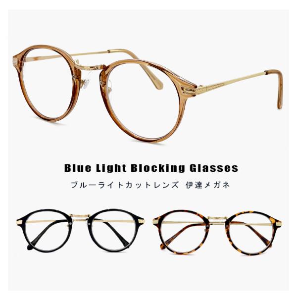 ブルーライトカット メガネ pyb103 PCメガネ 伊達メガネ 度なし ブルーライト 39％カット...