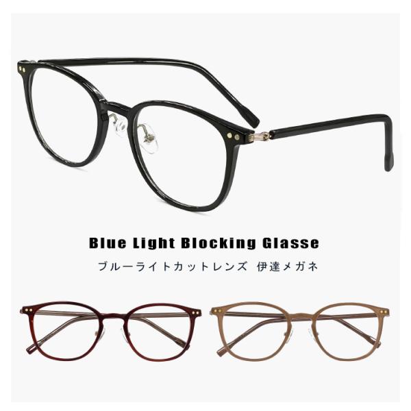 ブルーライト 39％カット メガネ 小さめ pyb108 PCメガネ 小さい サイズ ボスリントン ...