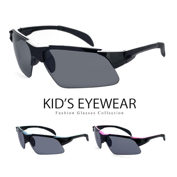 子供用 サングラス zs8183 小学生 低学年 から 中学年 対象 スポーツ ボーイ ガール uv...