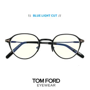TOM FORD EYEWEAR トムフォード ブルーライトカット メガネ FT5854-D-B