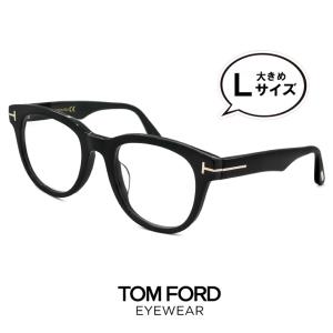 Lサイズ トムフォード メガネ ft5653-k/v 001 TOM FORD 眼鏡 アジアンフィット 大きめ 黒ぶち tomford tf5653k ボスリントン ウェリントン ボストン