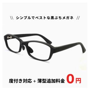 メンズ 黒縁 メガネ フレーム 10171-11 黒ぶち 黒縁メガネ レンズ代＋薄型追加料金０円 追加料金で ブルーライトカットレンズ 変更可能｜sunhat