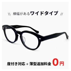 ブラックラウンドメガネ(度あり) 丸メガネ 2486-1 メンズ レディース ユニセックス モデル