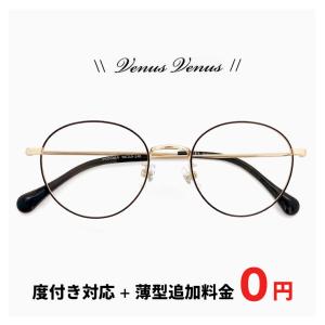 度付き対応 レンズ付き】 丸メガネ 2486-1 メンズ レディース