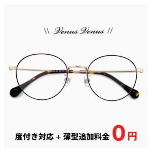 【新品】 レディース 日本製 鯖江 メガネ la4040-tph 小ぶり 小顔向け laulea 眼鏡 ラウレア 小さめ 小さい ボストン 型 MADE IN JAPAN トープハーフ めがね レディース 日本製 鯖江 メガネ la4040-tph 小ぶり 小顔向け laulea